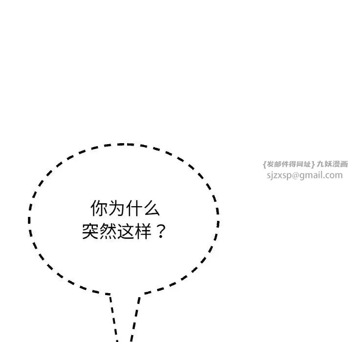 当初恋变成继母第57话