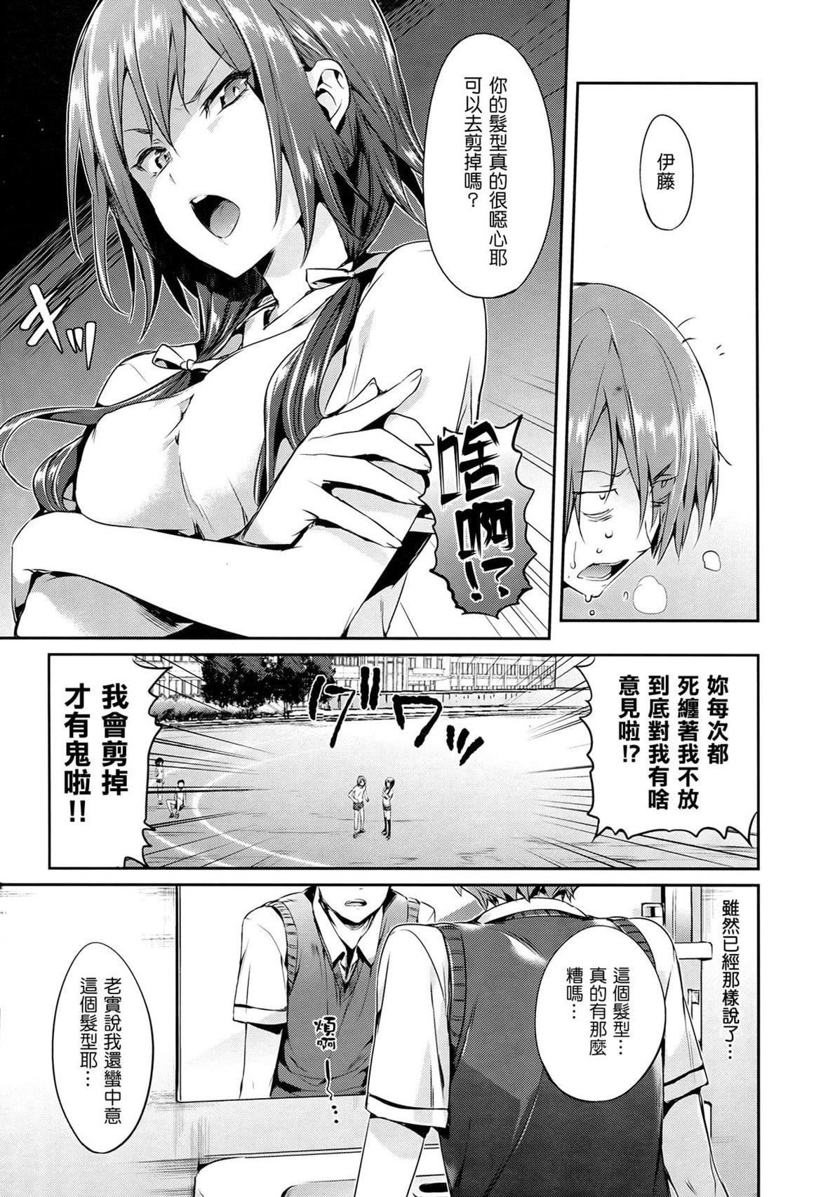 [Hisasi]少女のトゲ[无修正][Hisasi]少女のトゲ[无修正]