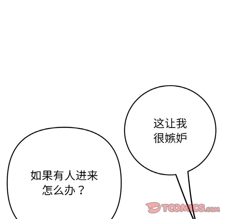 当初恋变成继母第57话