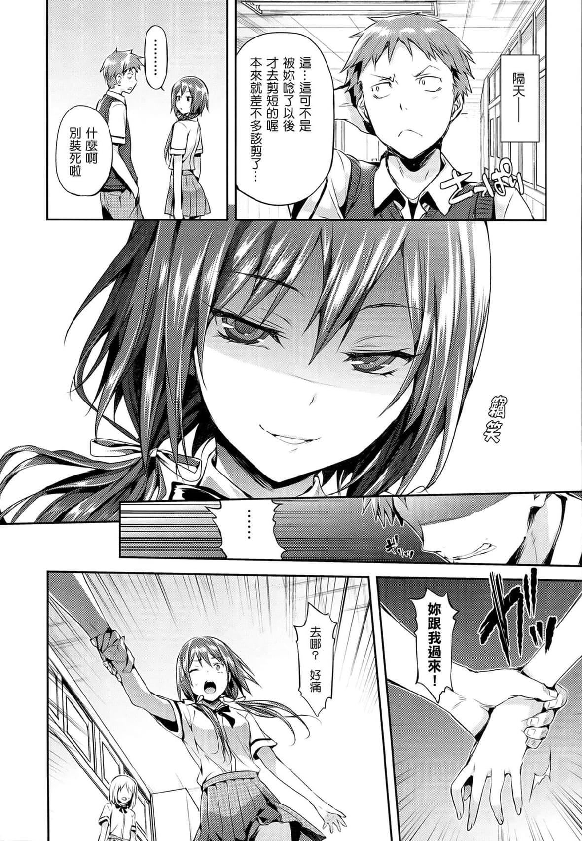 [Hisasi]少女のトゲ[无修正][Hisasi]少女のトゲ[无修正]