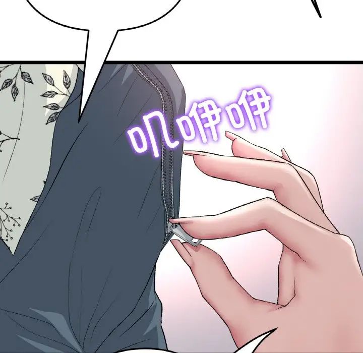 当初恋变成继母第57话