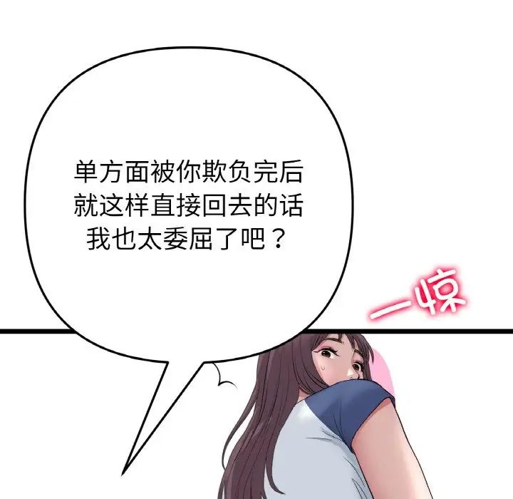 当初恋变成继母第57话