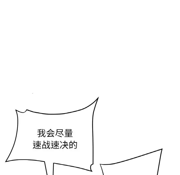 当初恋变成继母第57话