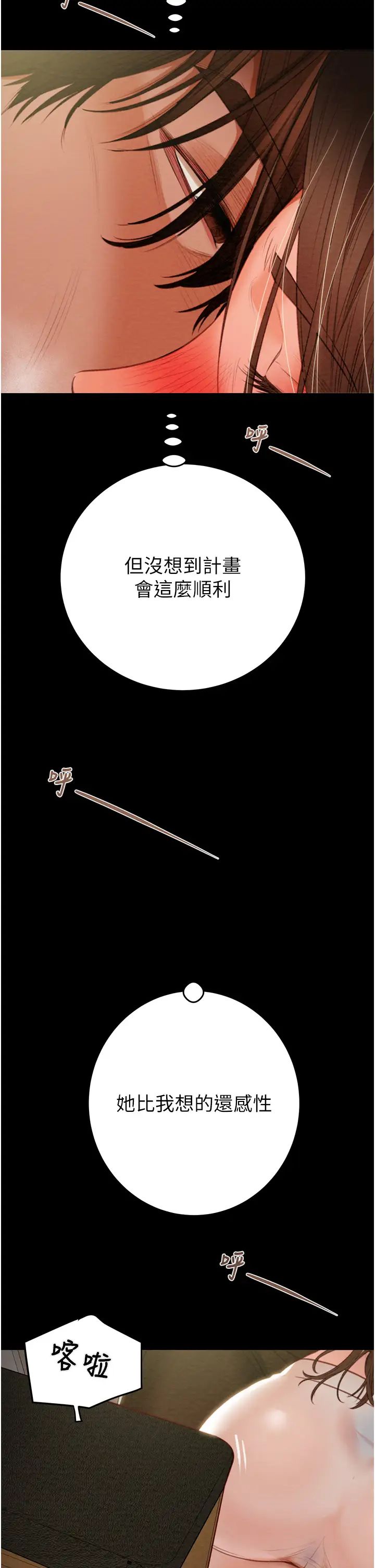 掠夺行动第10话-你老婆有够正点