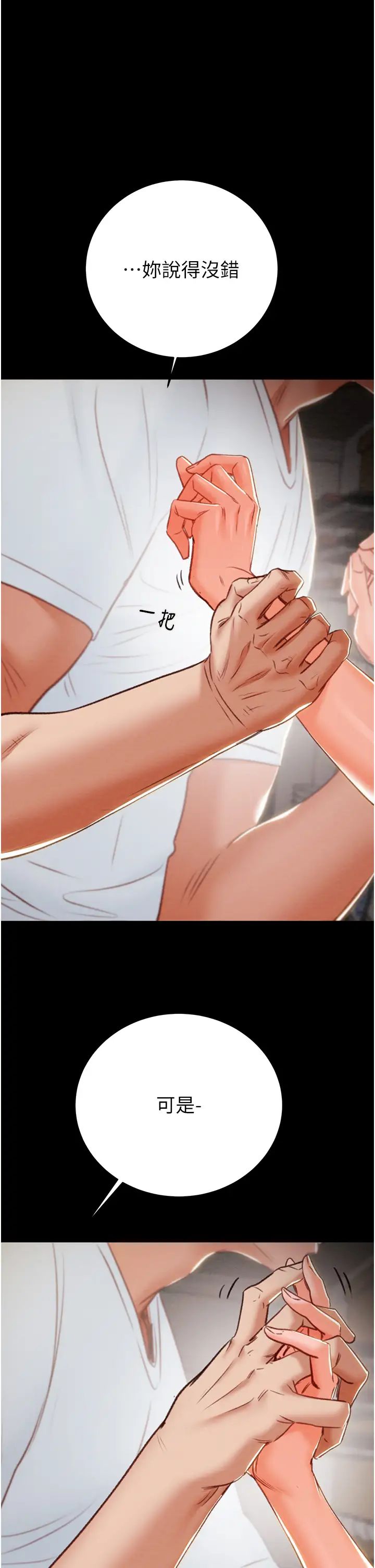 掠夺行动第10话-你老婆有够正点