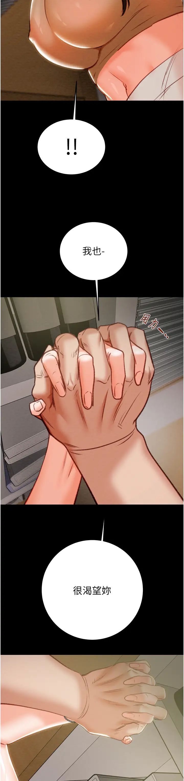 掠夺行动第10话-你老婆有够正点