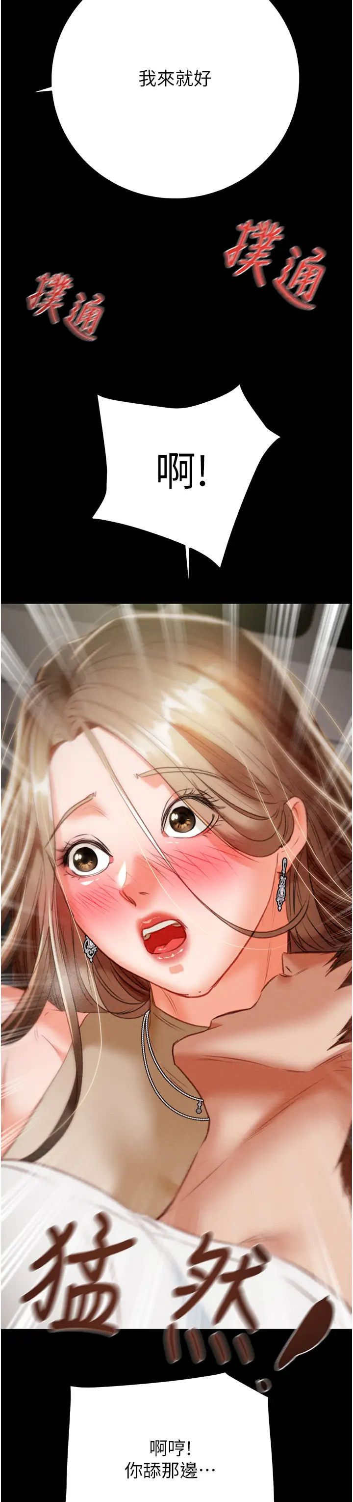 掠夺行动第10话-你老婆有够正点