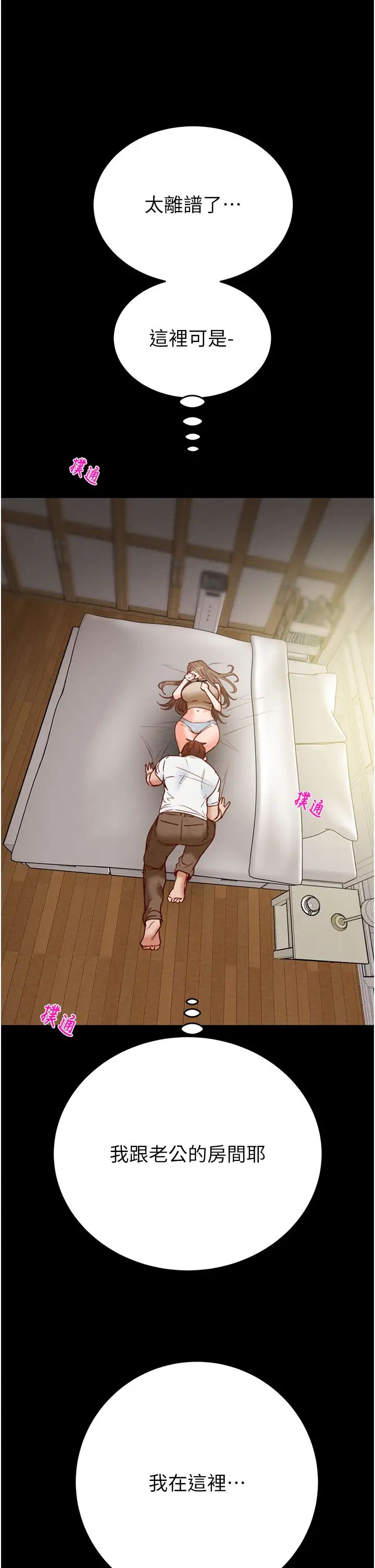 掠夺行动第10话-你老婆有够正点