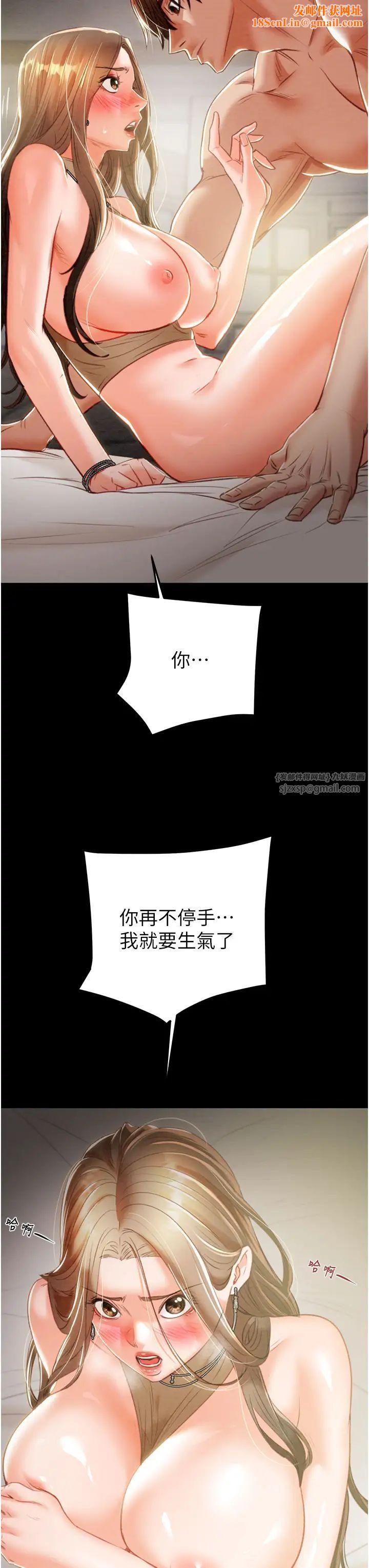 掠夺行动第10话-你老婆有够正点