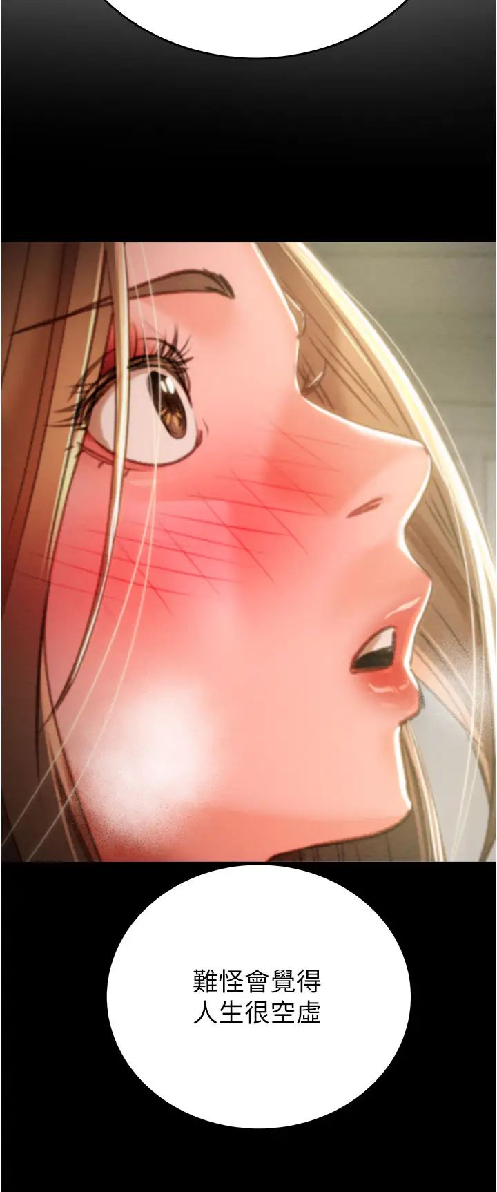 掠夺行动第10话-你老婆有够正点