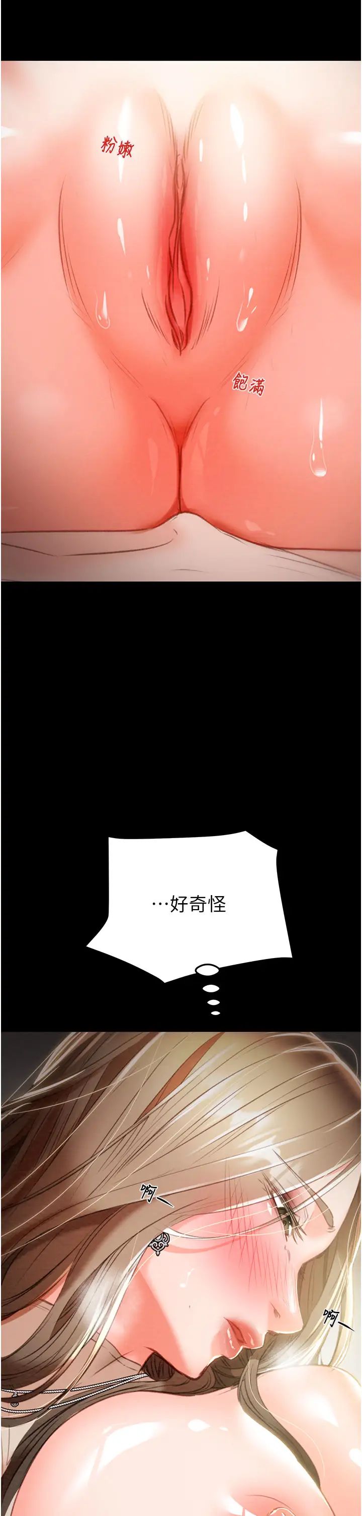 掠夺行动第10话-你老婆有够正点