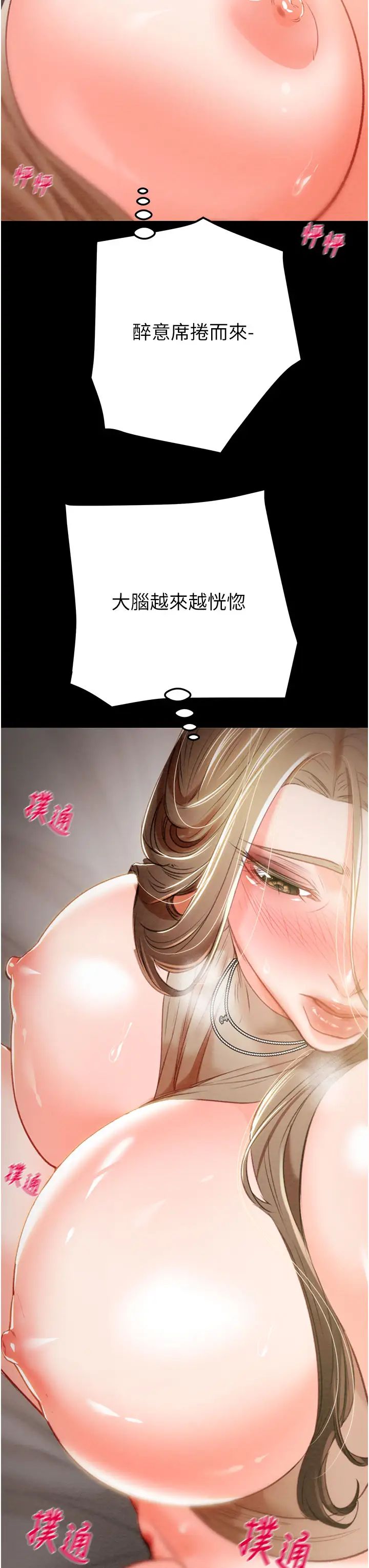 掠夺行动第10话-你老婆有够正点