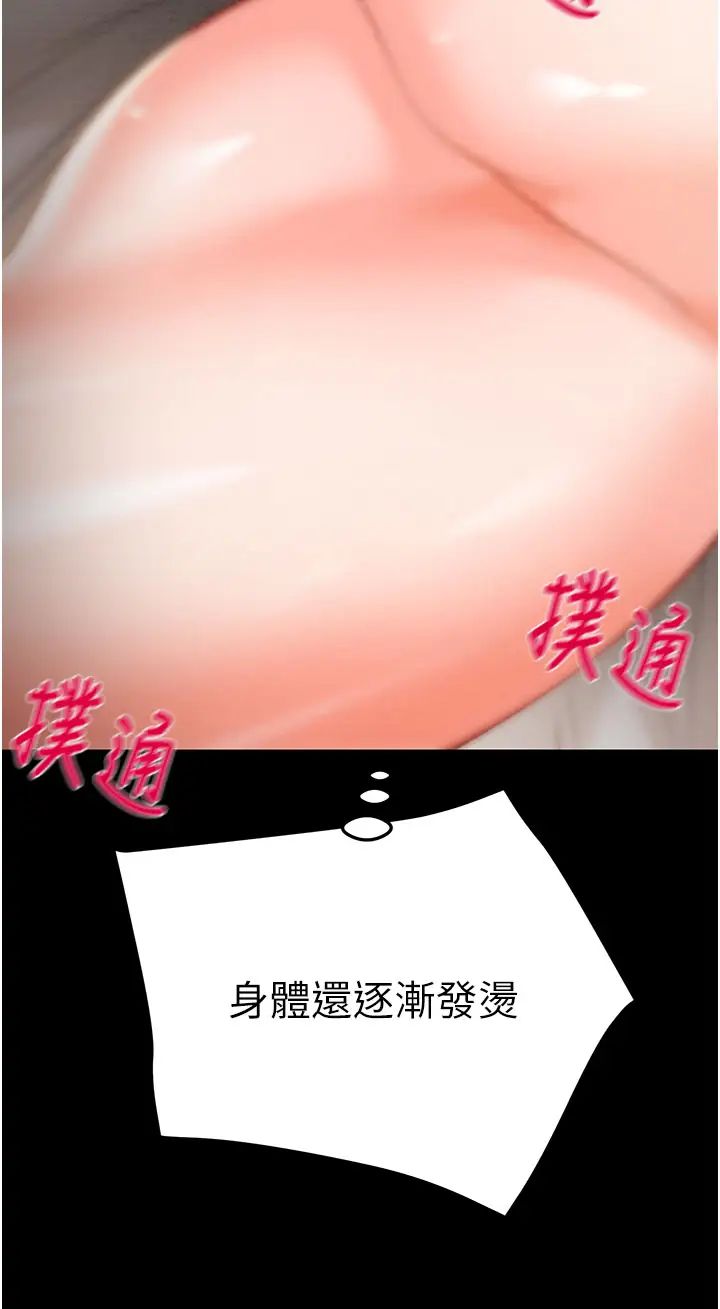 掠夺行动第10话-你老婆有够正点