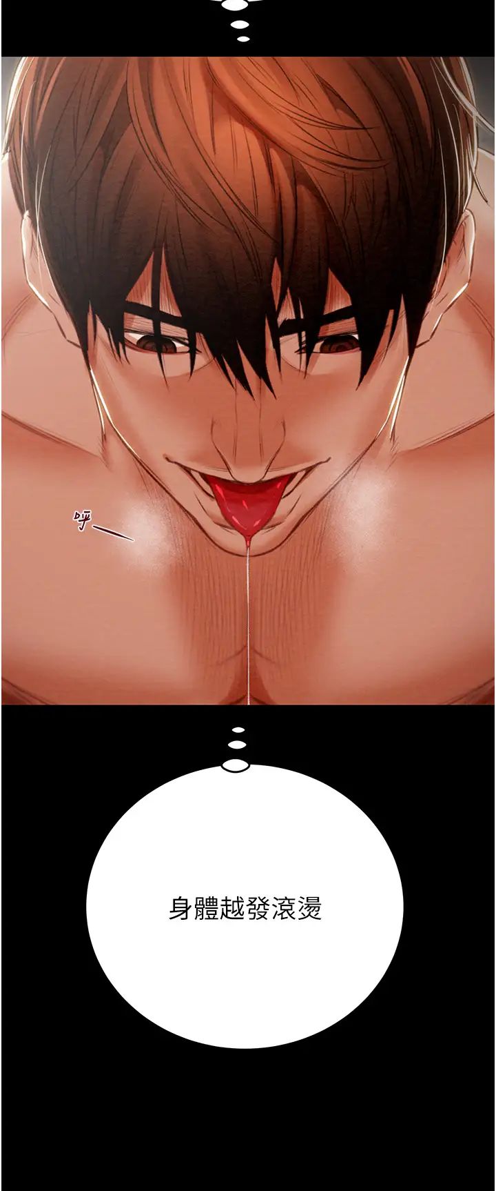 掠夺行动第10话-你老婆有够正点