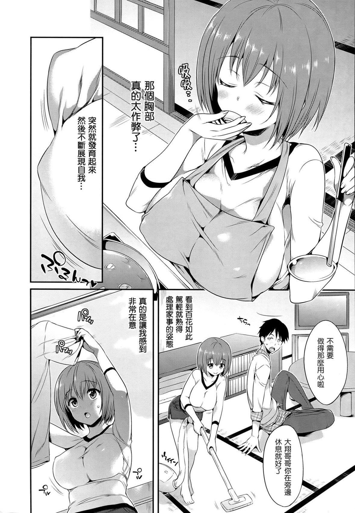 [Hisasi]少女のトゲ[无修正][Hisasi]少女のトゲ[无修正]