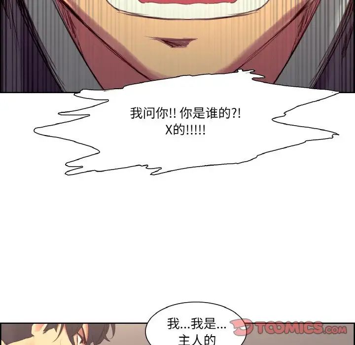 保姆调教中第34话