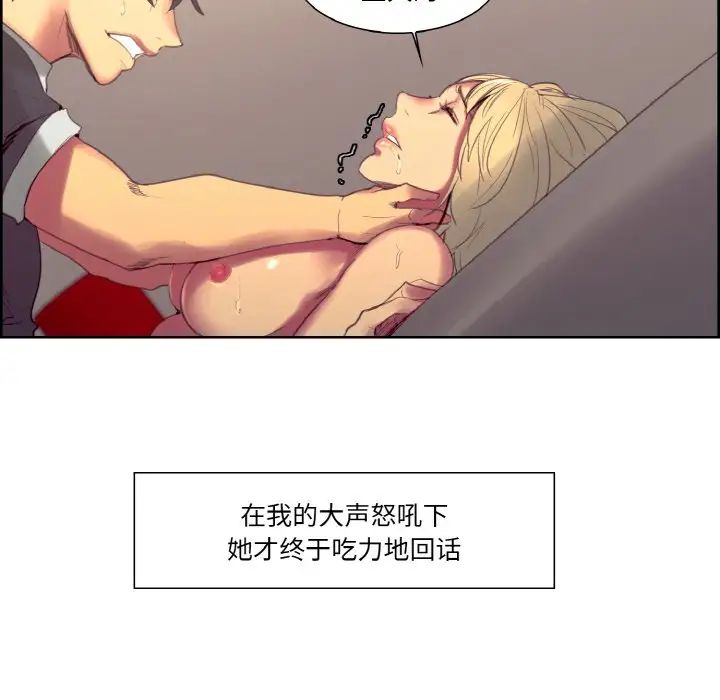 保姆调教中第34话