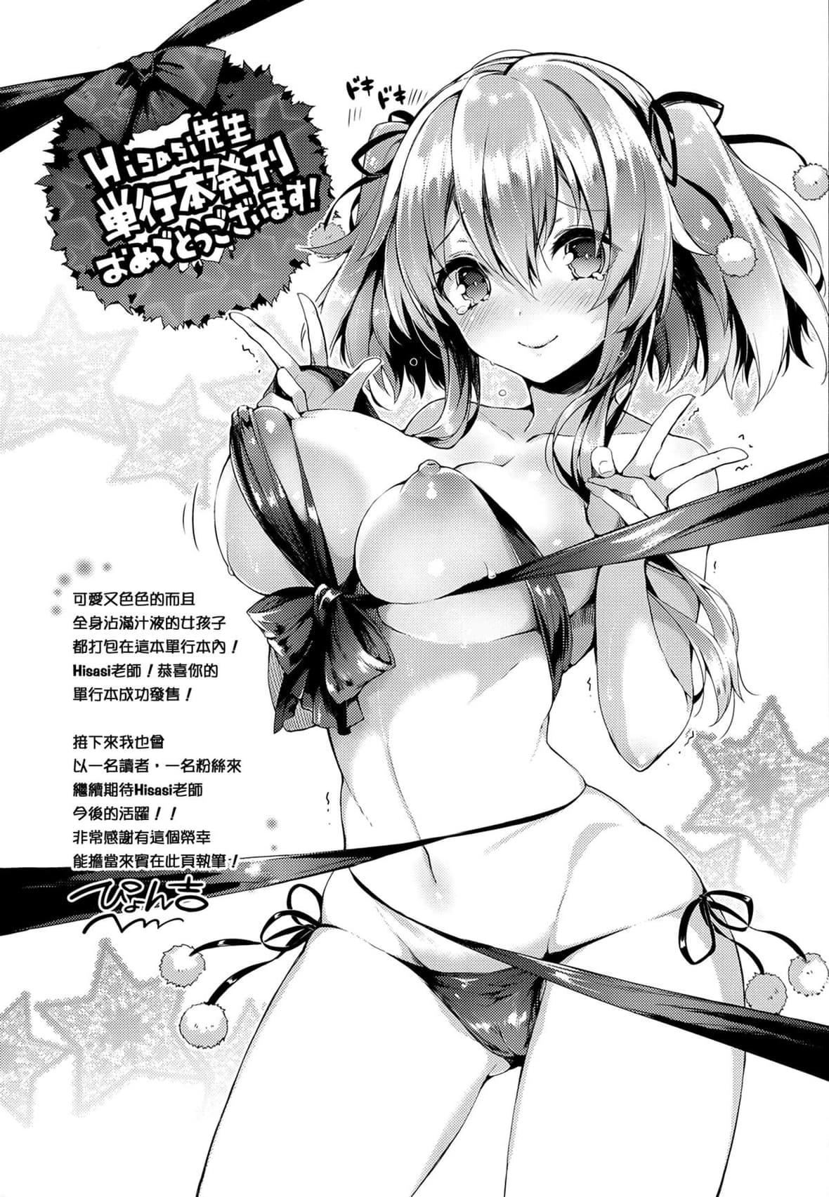 [Hisasi]少女のトゲ[无修正][Hisasi]少女のトゲ[无修正]