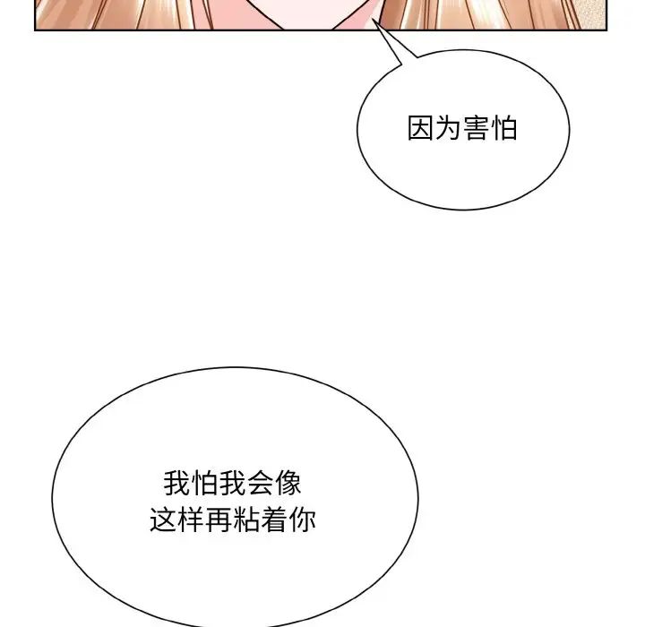 眷恋第34话