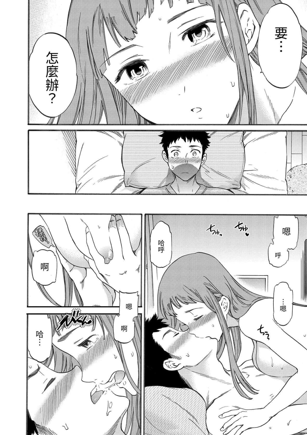 [Cuvie]ココがキミのカタチ｜想要变成你的形状[中国翻訳][DL版][Cuvie]ココがキミのカタチ｜想要变成你的形状[中国翻訳][DL版]