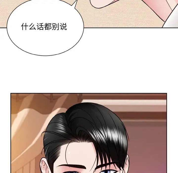 眷恋第34话