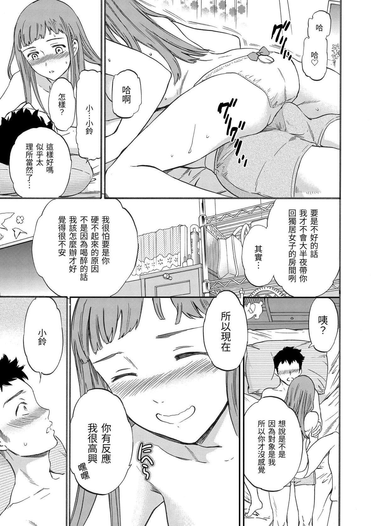 [Cuvie]ココがキミのカタチ｜想要变成你的形状[中国翻訳][DL版][Cuvie]ココがキミのカタチ｜想要变成你的形状[中国翻訳][DL版]