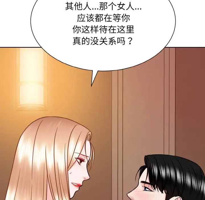 眷恋第34话