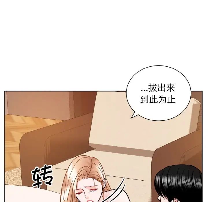 眷恋第34话