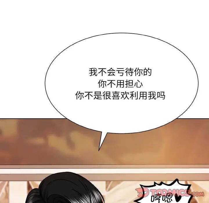 眷恋第34话