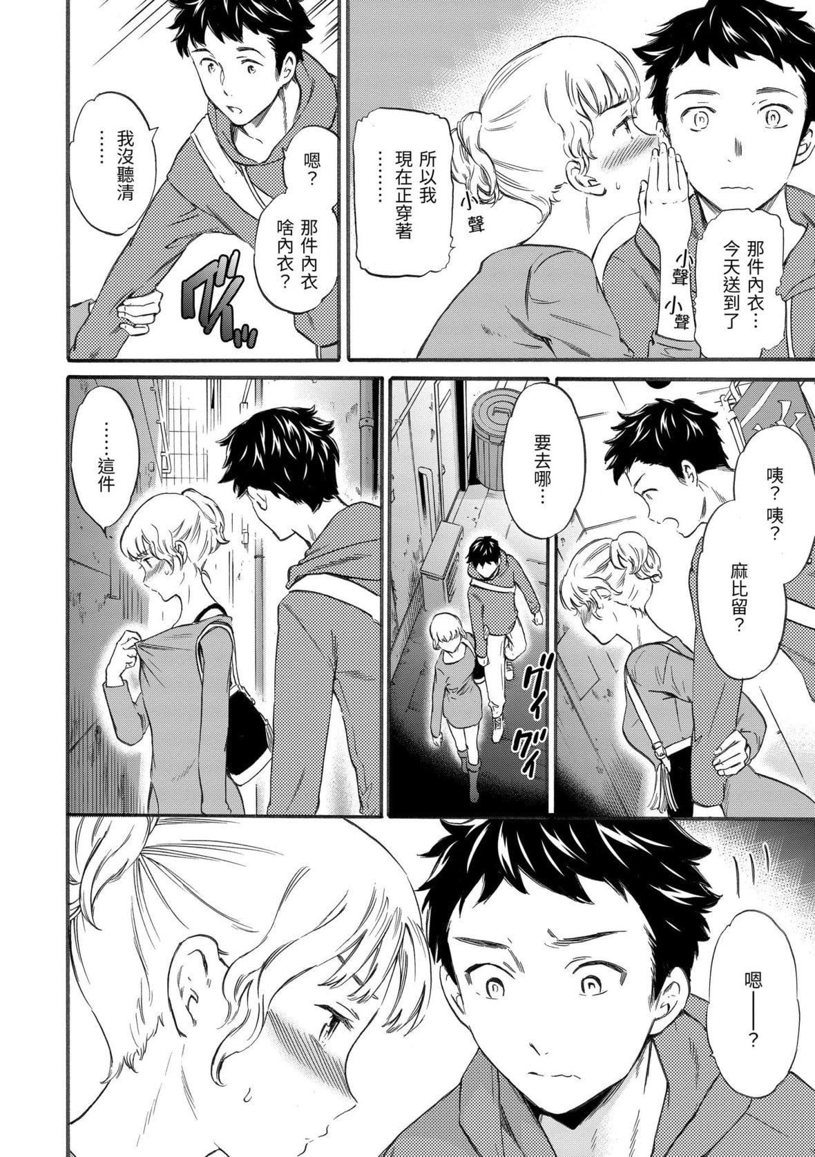 [Cuvie]ココがキミのカタチ｜想要变成你的形状[中国翻訳][DL版][Cuvie]ココがキミのカタチ｜想要变成你的形状[中国翻訳][DL版]