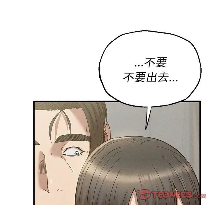 复仇第27话