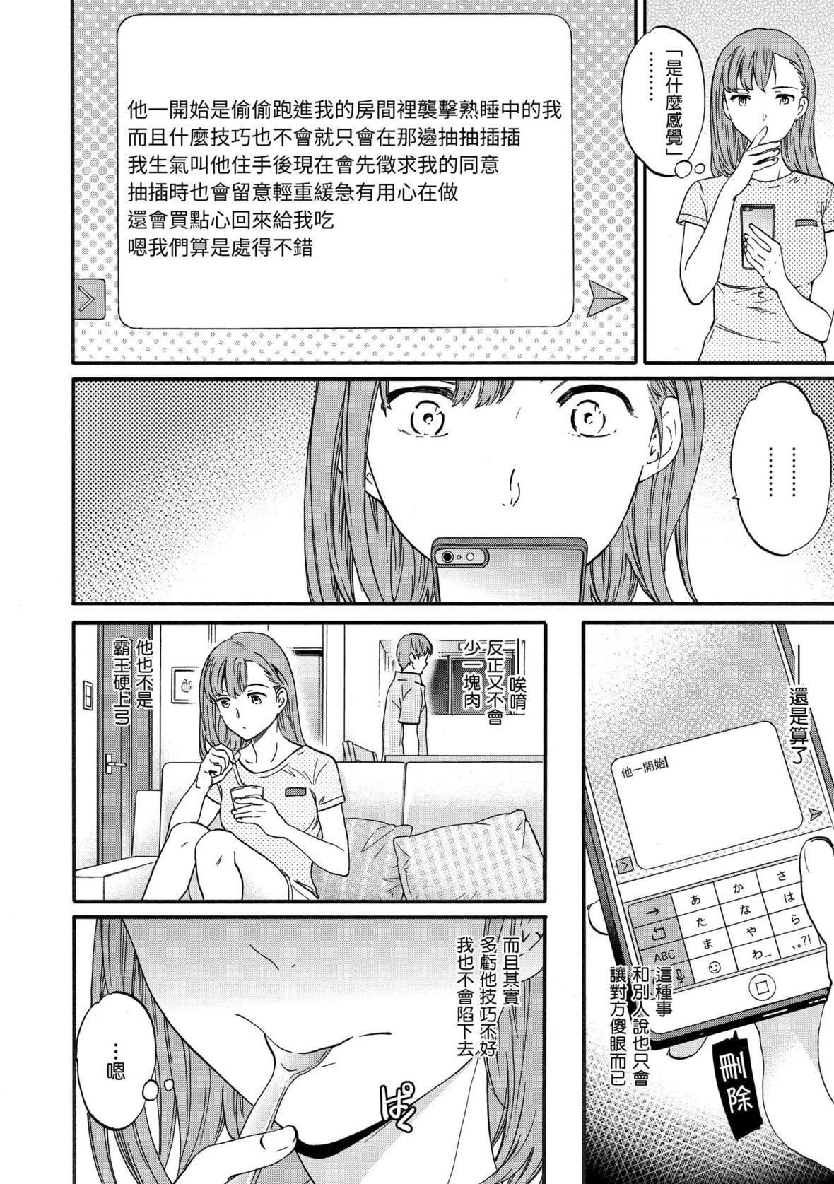 [Cuvie]ココがキミのカタチ｜想要变成你的形状[中国翻訳][DL版][Cuvie]ココがキミのカタチ｜想要变成你的形状[中国翻訳][DL版]