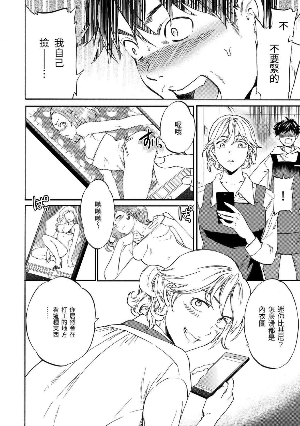 [Cuvie]ココがキミのカタチ｜想要变成你的形状[中国翻訳][DL版][Cuvie]ココがキミのカタチ｜想要变成你的形状[中国翻訳][DL版]