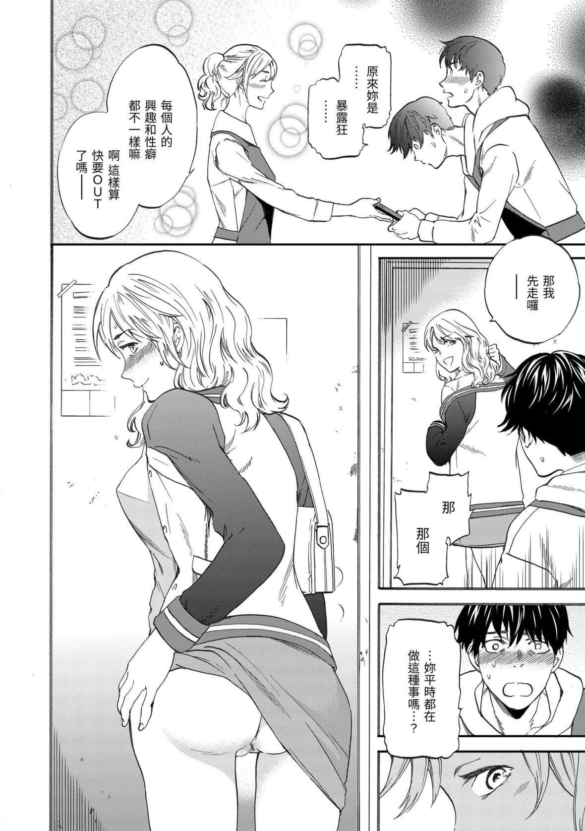 [Cuvie]ココがキミのカタチ｜想要变成你的形状[中国翻訳][DL版][Cuvie]ココがキミのカタチ｜想要变成你的形状[中国翻訳][DL版]