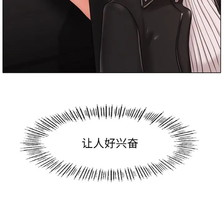 冰上恋人第28话