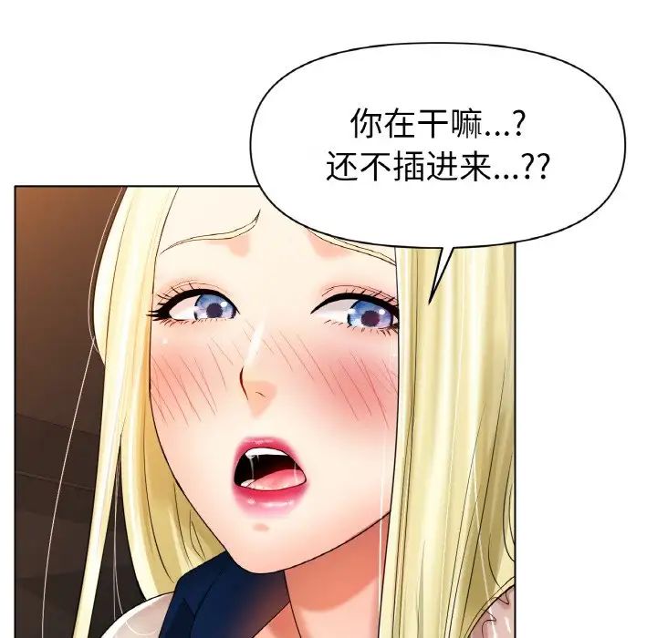 冰上恋人第28话