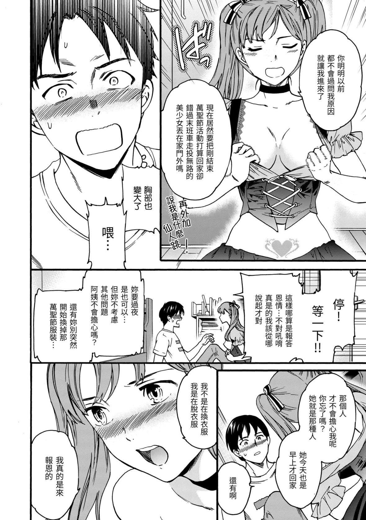 [Cuvie]ココがキミのカタチ｜想要变成你的形状[中国翻訳][DL版][Cuvie]ココがキミのカタチ｜想要变成你的形状[中国翻訳][DL版]