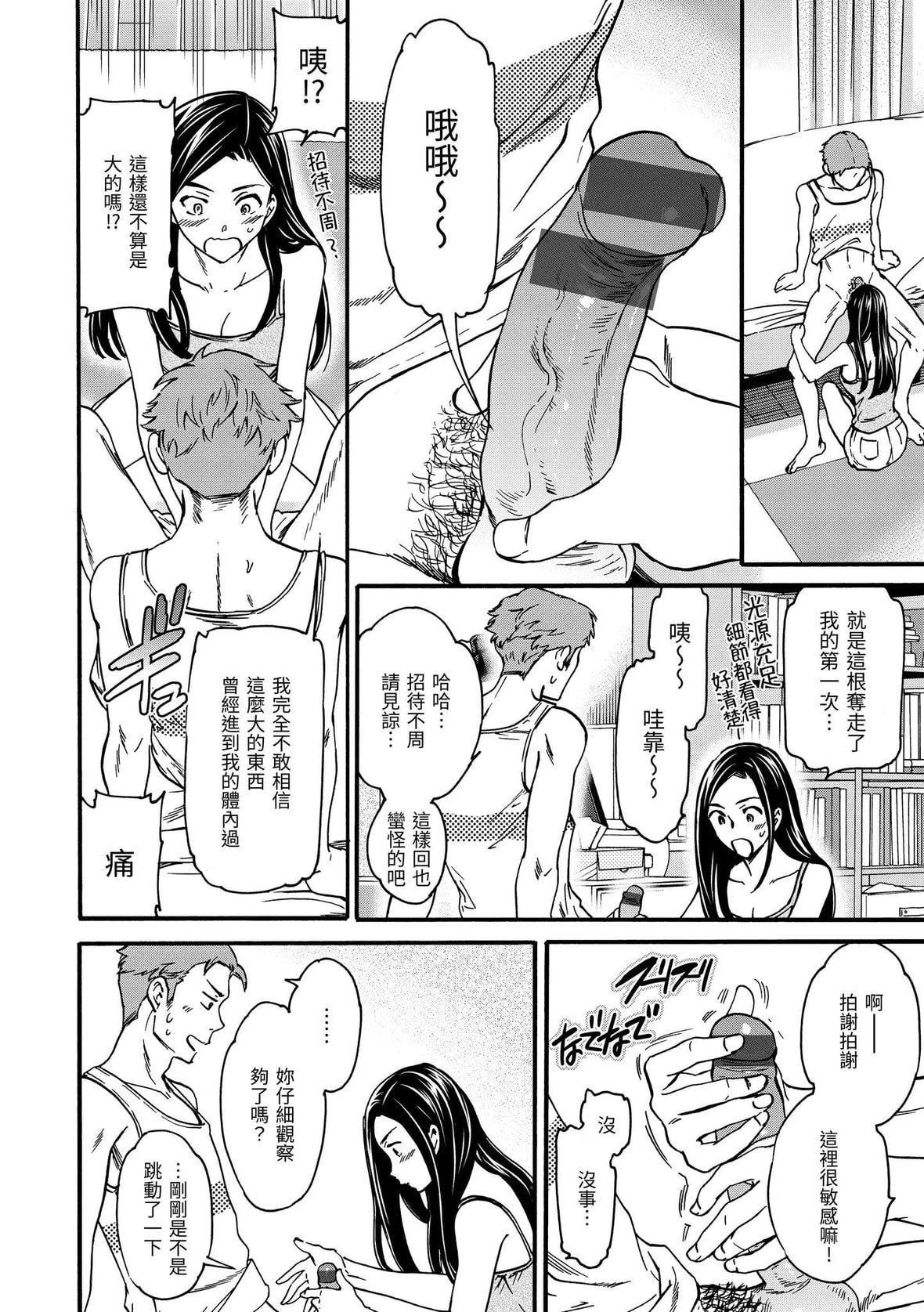 [Cuvie]ココがキミのカタチ｜想要变成你的形状[中国翻訳][DL版][Cuvie]ココがキミのカタチ｜想要变成你的形状[中国翻訳][DL版]