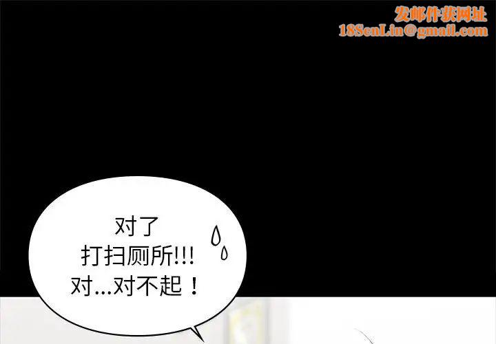 让我一见钟情的他第30话