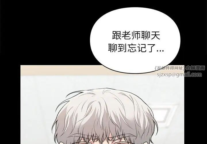 让我一见钟情的他第30话