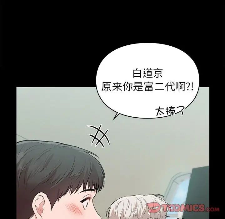 让我一见钟情的他第30话
