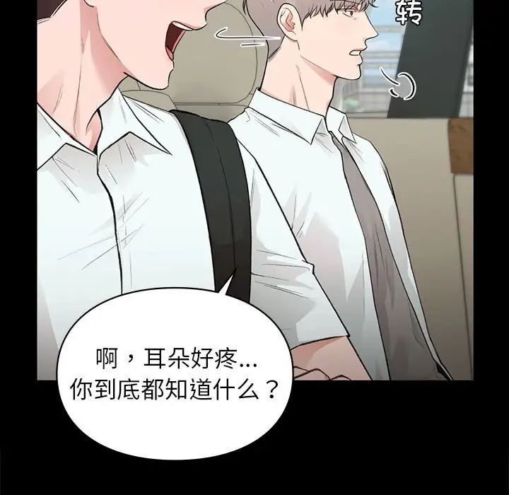 让我一见钟情的他第30话