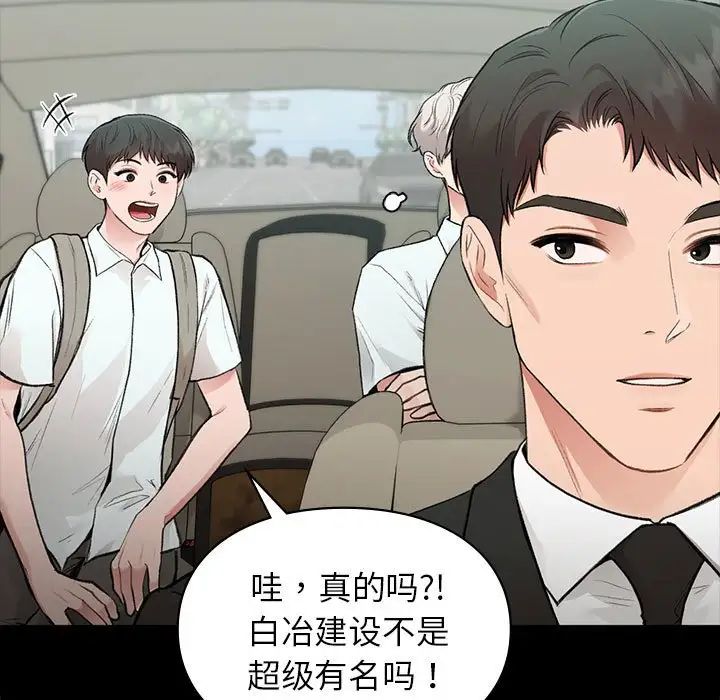 让我一见钟情的他第30话