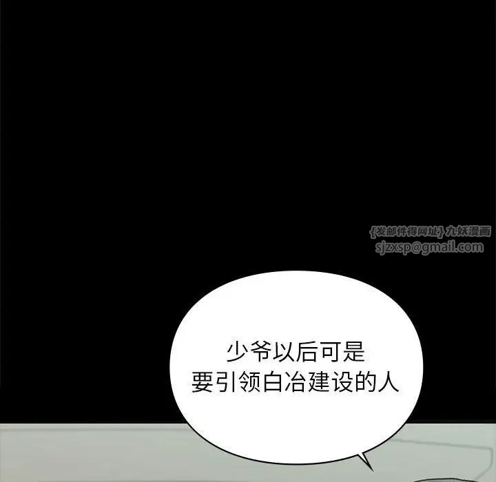 让我一见钟情的他第30话