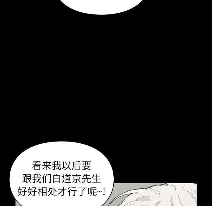 让我一见钟情的他第30话