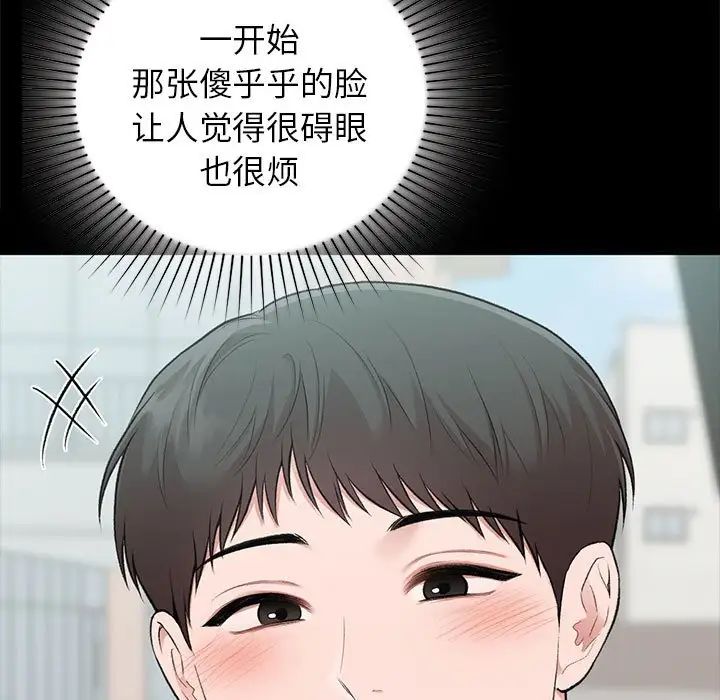 让我一见钟情的他第30话