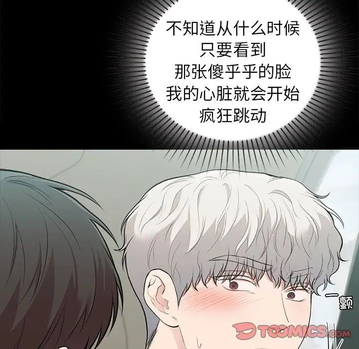 让我一见钟情的他第30话