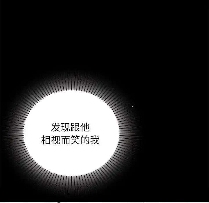 让我一见钟情的他第30话