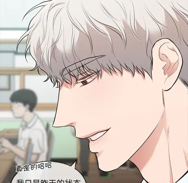 让我一见钟情的他第30话