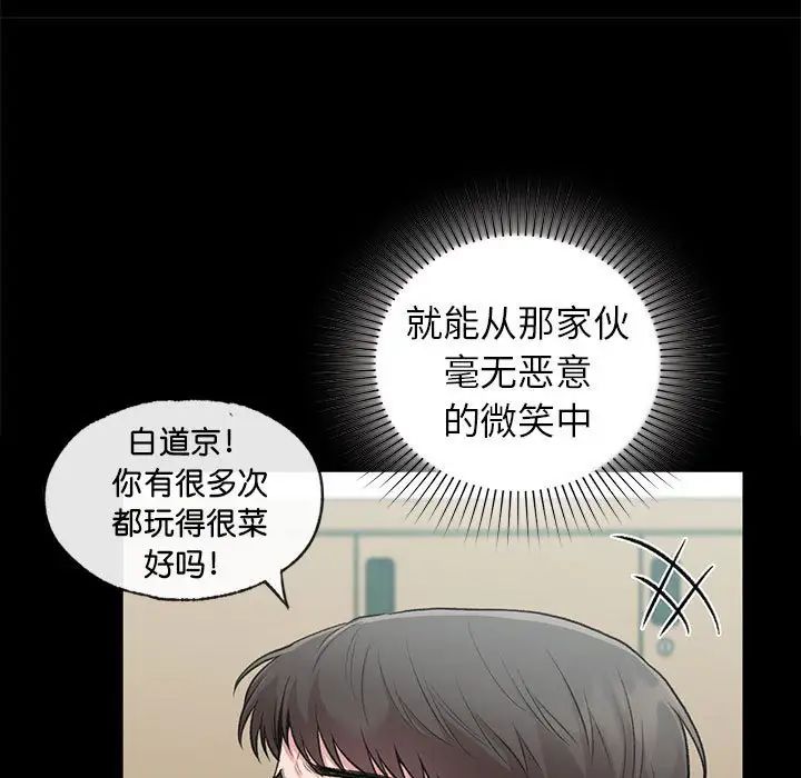 让我一见钟情的他第30话